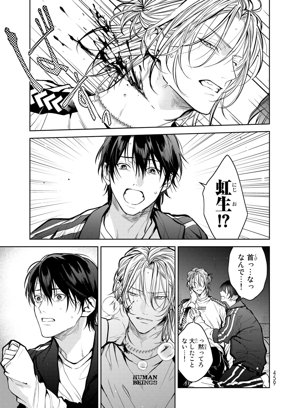 Noisy Roommate - Chapter 2 - Page 33