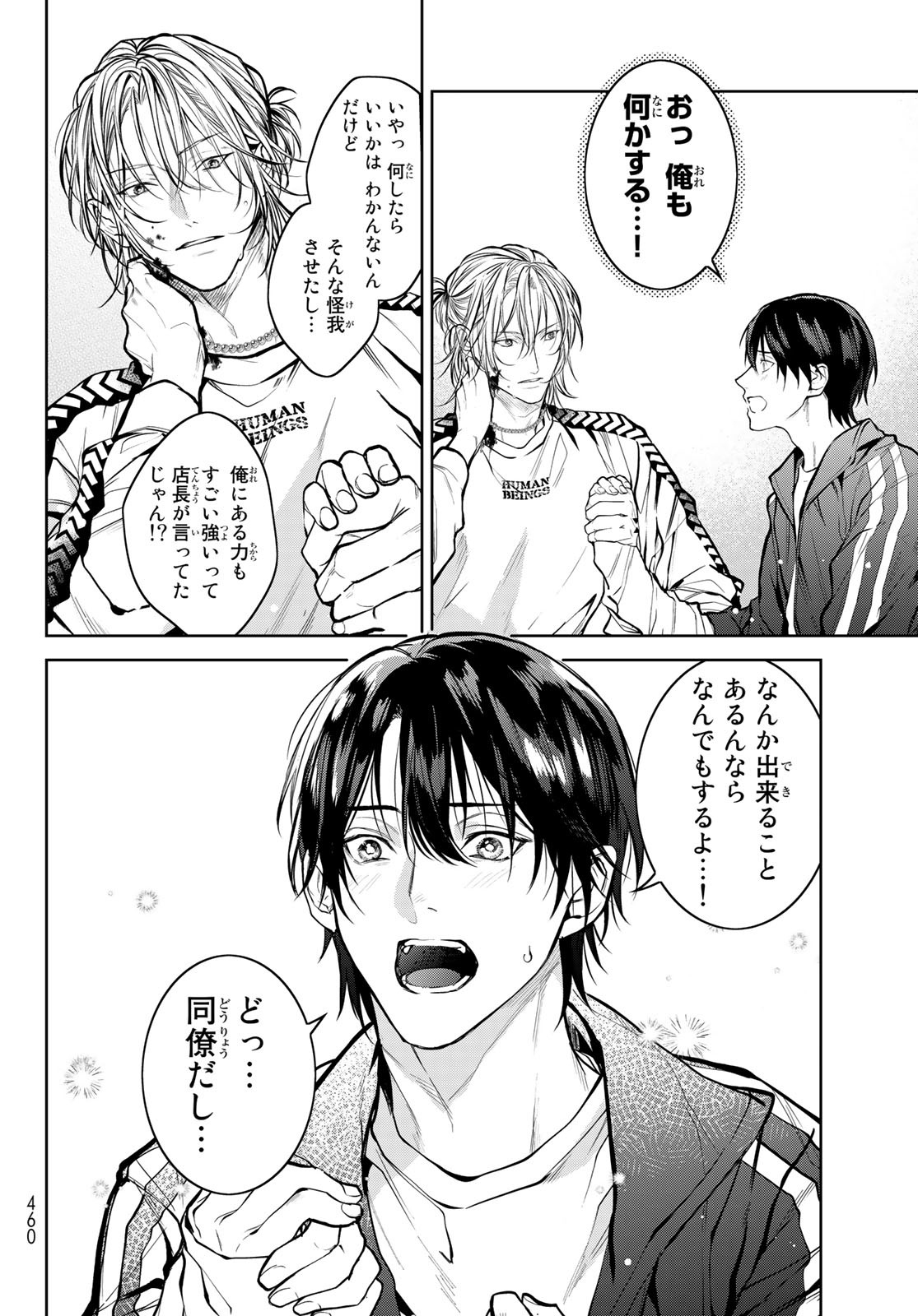 Noisy Roommate - Chapter 2 - Page 34