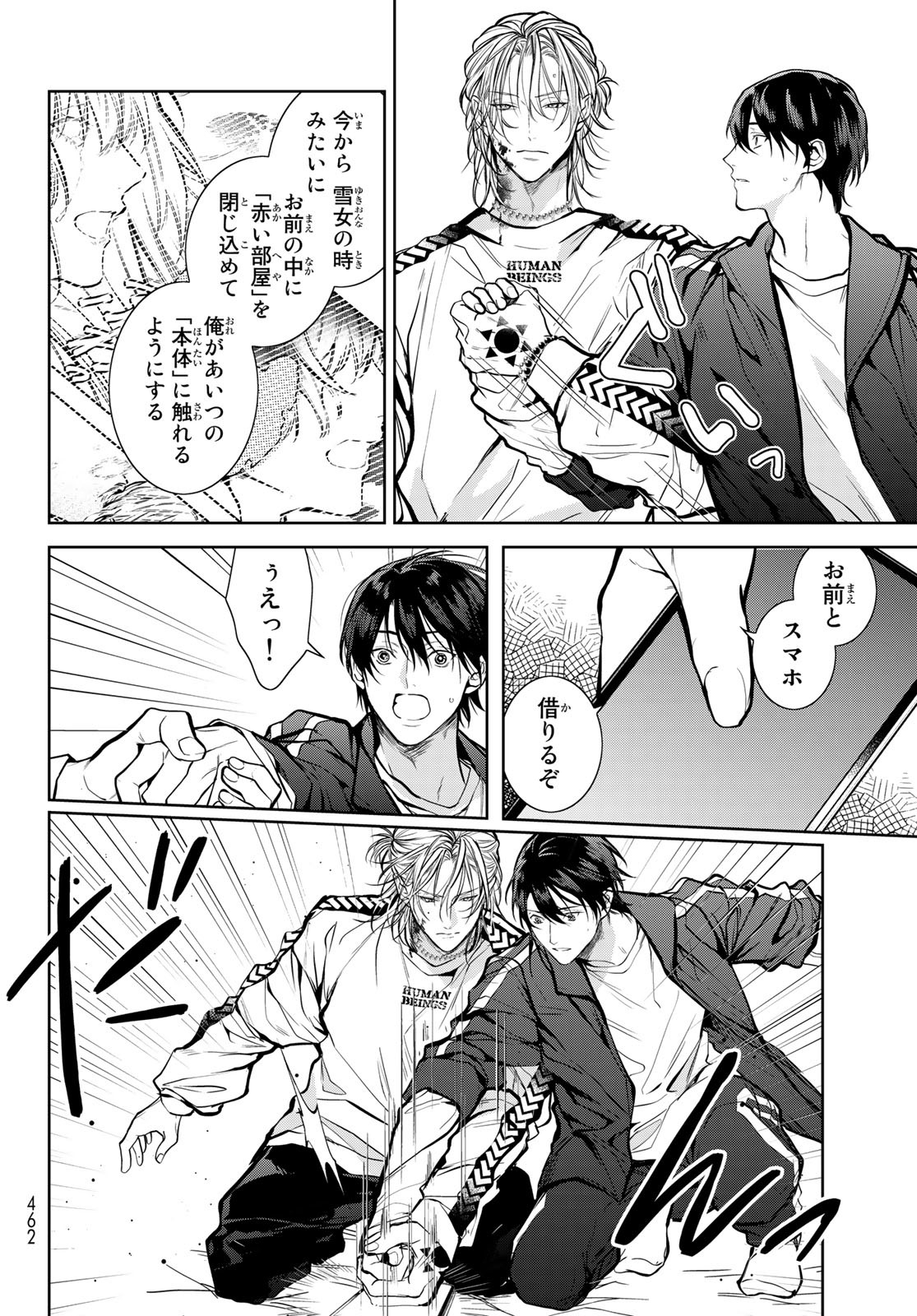 Noisy Roommate - Chapter 2 - Page 36