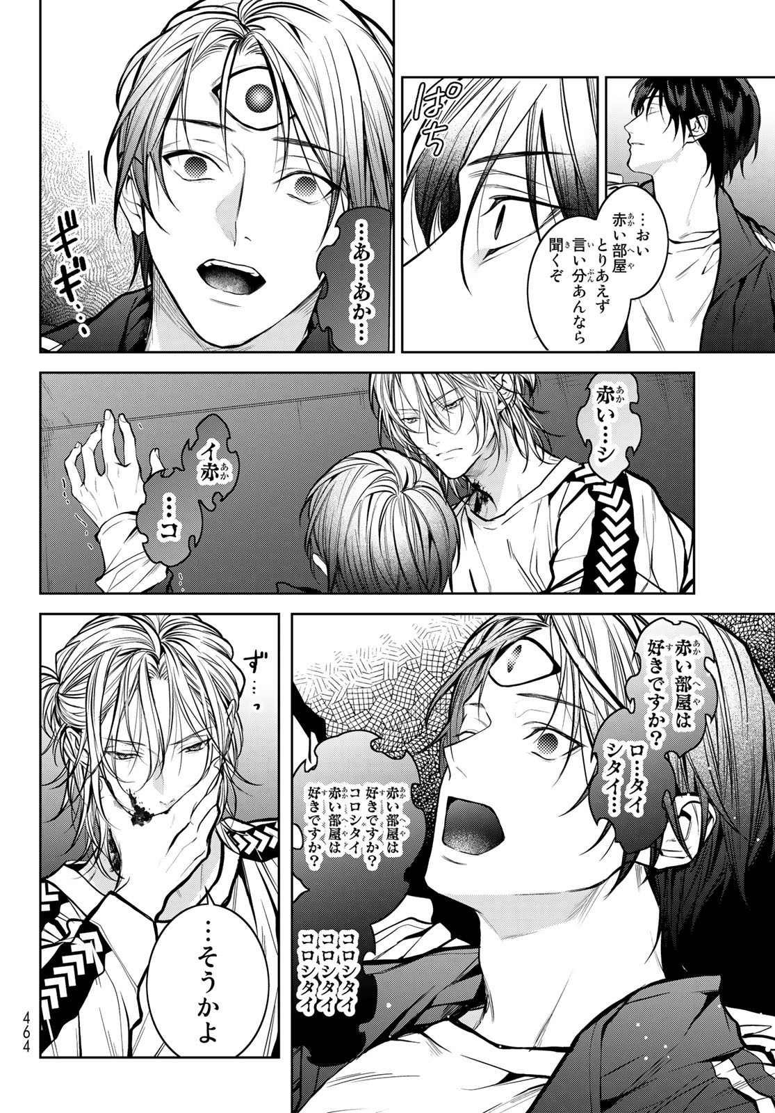 Noisy Roommate - Chapter 2 - Page 38