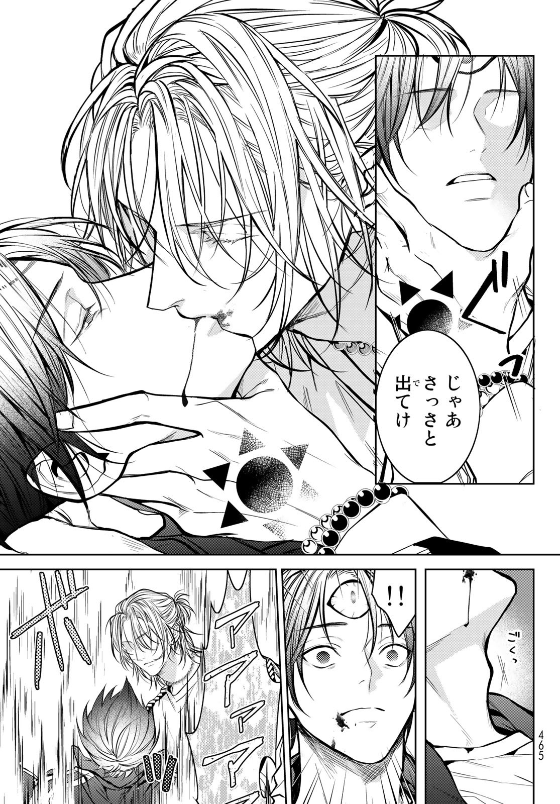 Noisy Roommate - Chapter 2 - Page 39