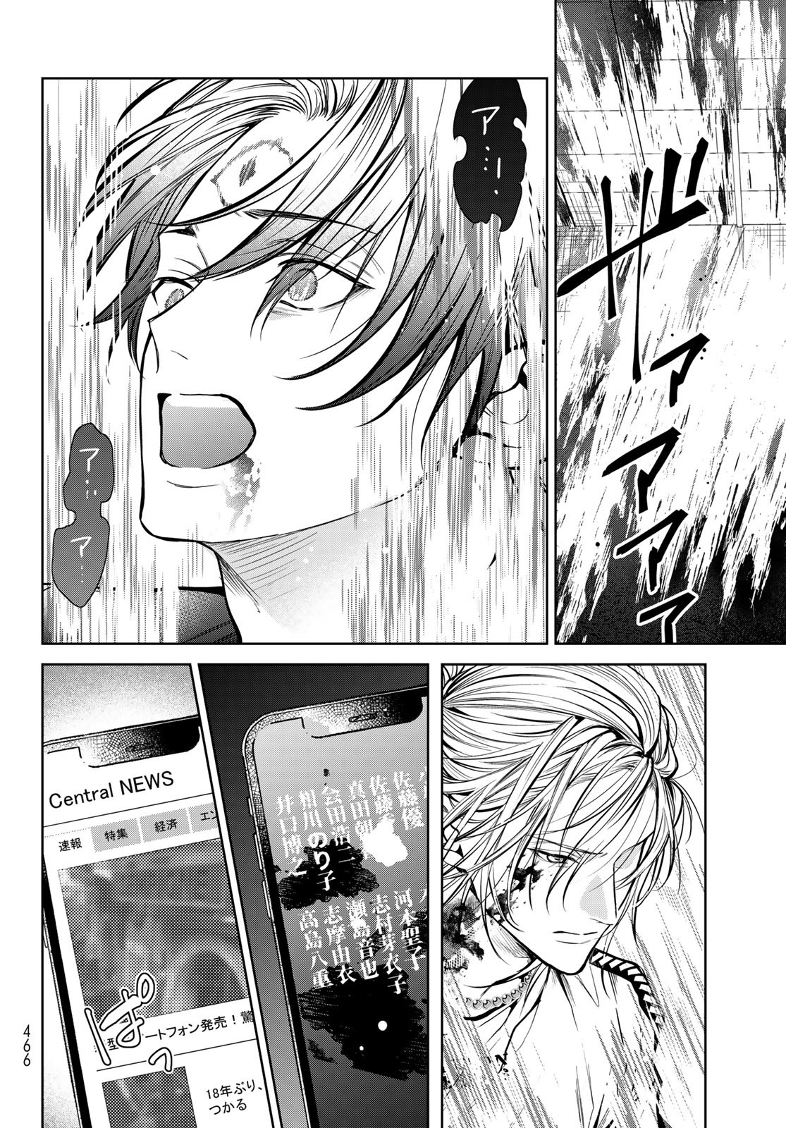 Noisy Roommate - Chapter 2 - Page 40