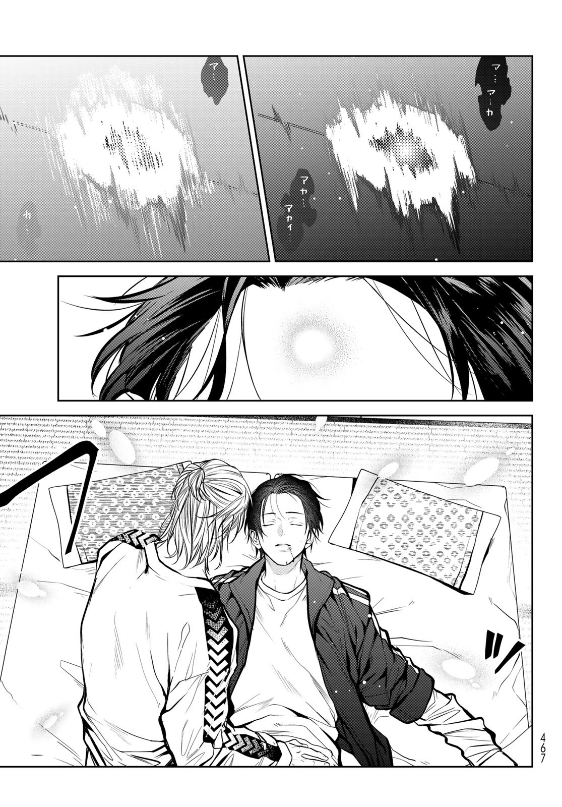 Noisy Roommate - Chapter 2 - Page 41