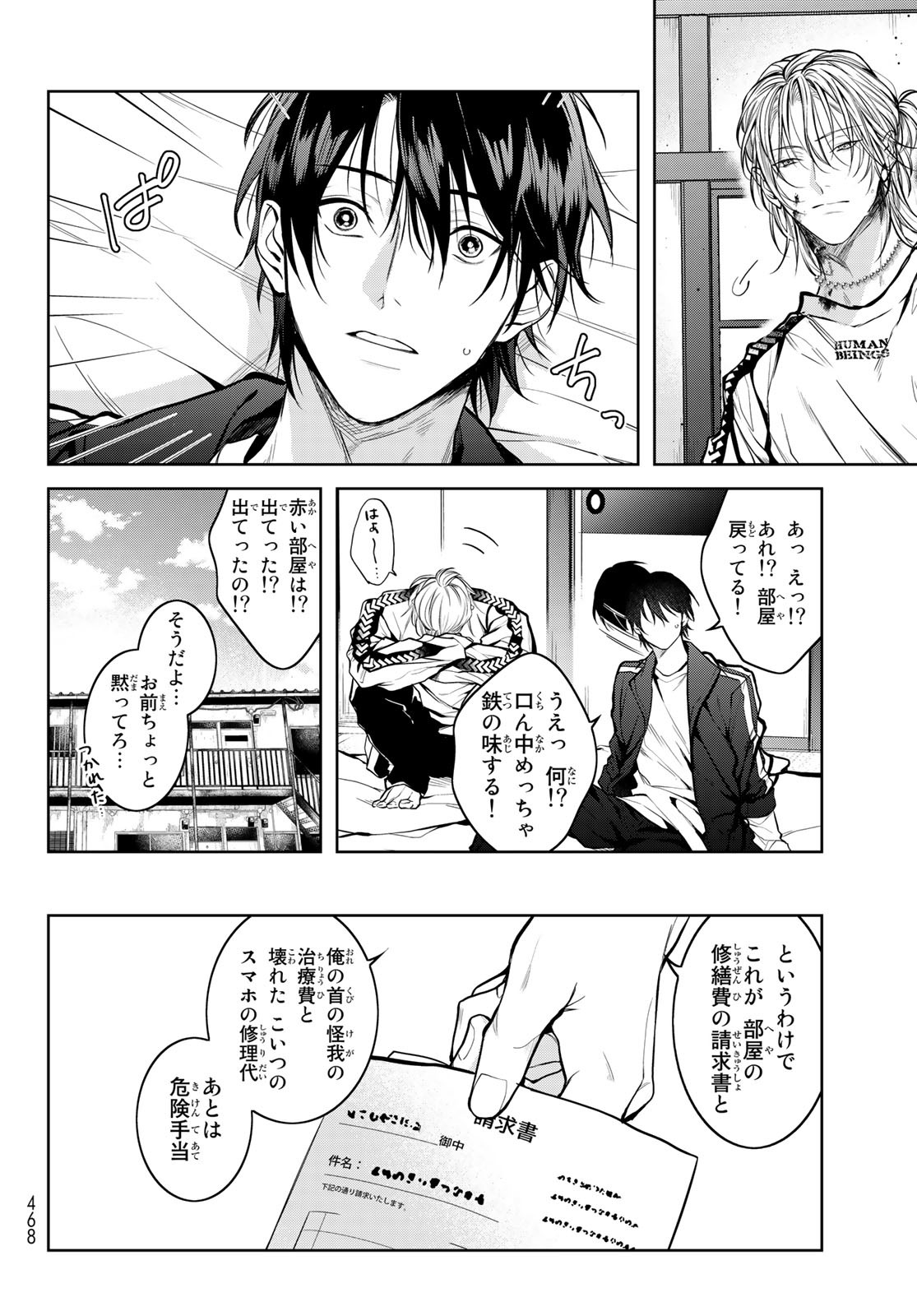 Noisy Roommate - Chapter 2 - Page 42