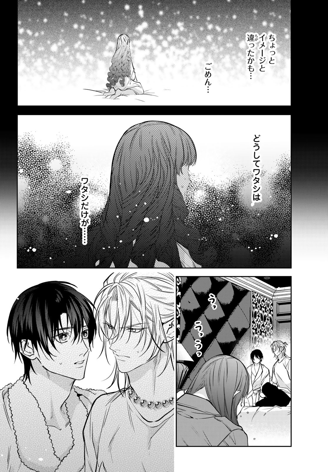 Noisy Roommate - Chapter 20 - Page 14