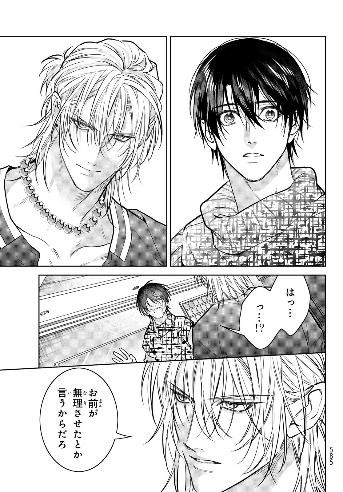 Noisy Roommate - Chapter 20 - Page 27