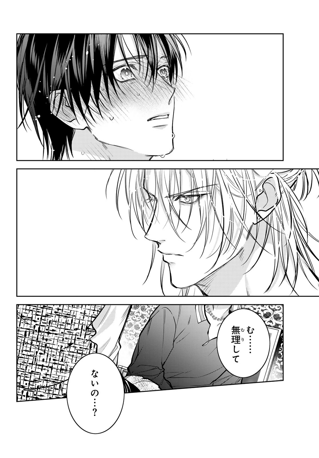 Noisy Roommate - Chapter 20 - Page 28