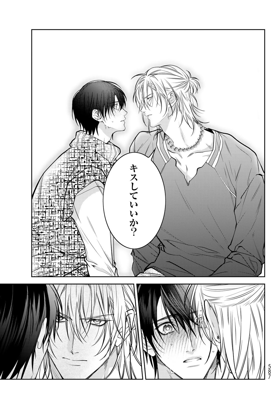 Noisy Roommate - Chapter 20 - Page 29