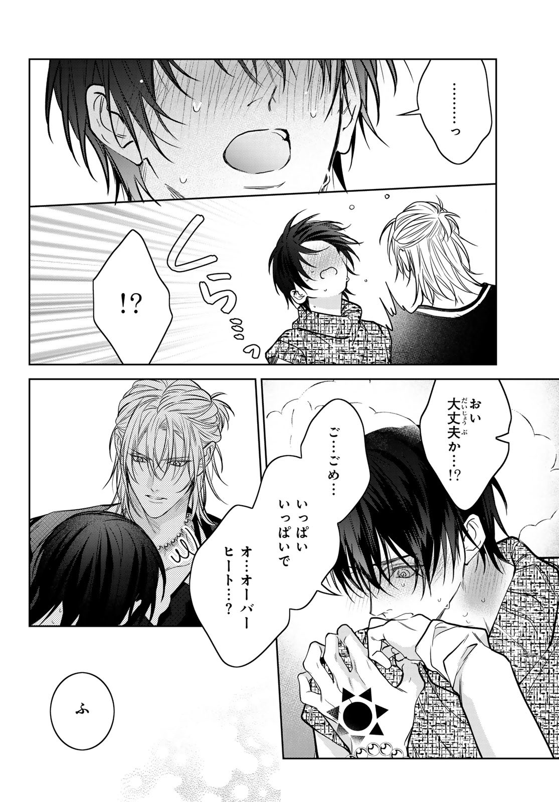 Noisy Roommate - Chapter 20 - Page 30