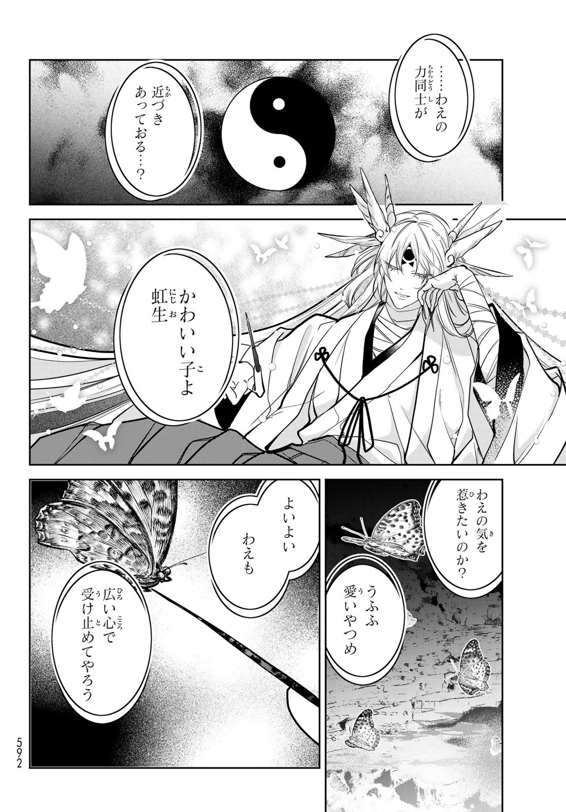 Noisy Roommate - Chapter 20 - Page 34