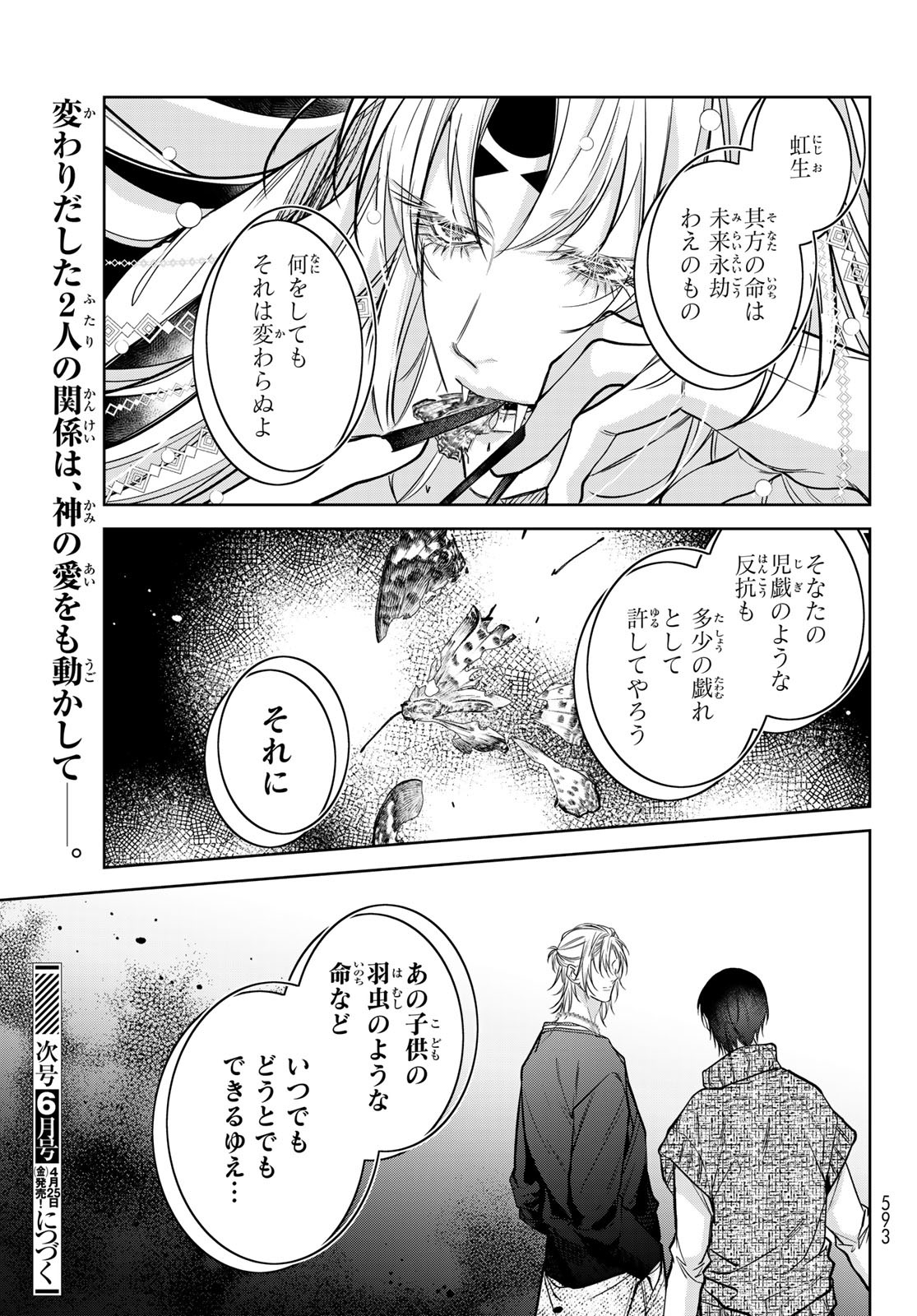 Noisy Roommate - Chapter 20 - Page 35