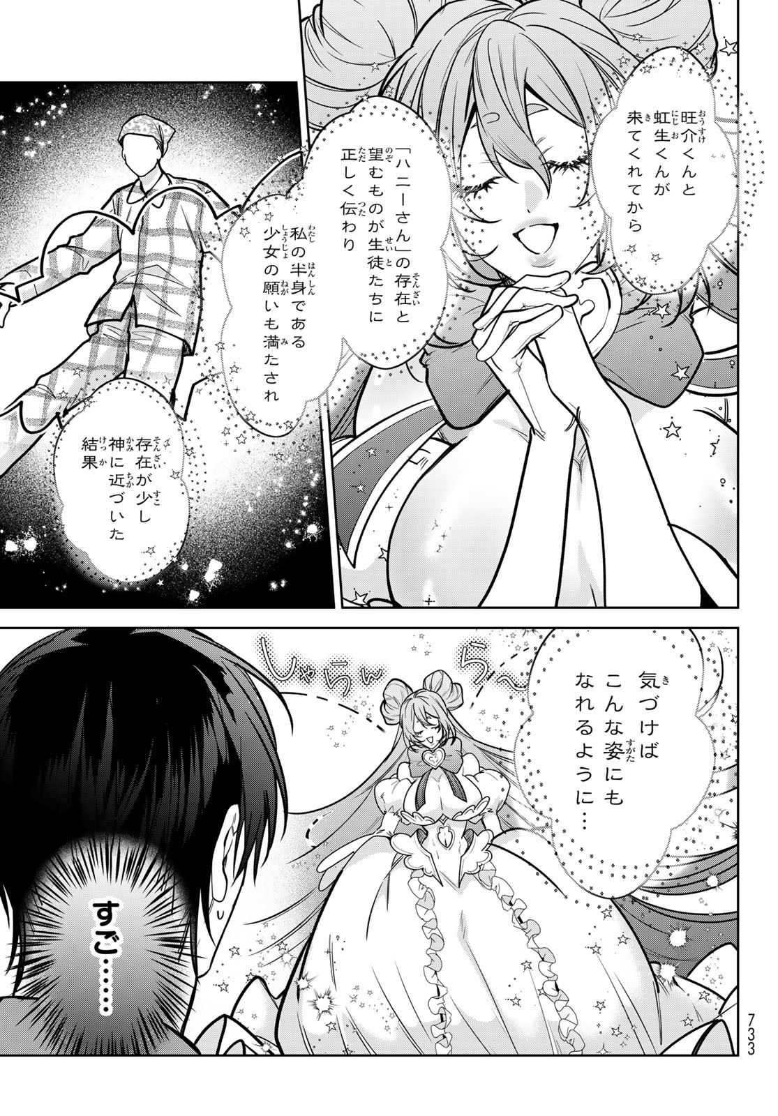 Noisy Roommate - Chapter 21 - Page 15