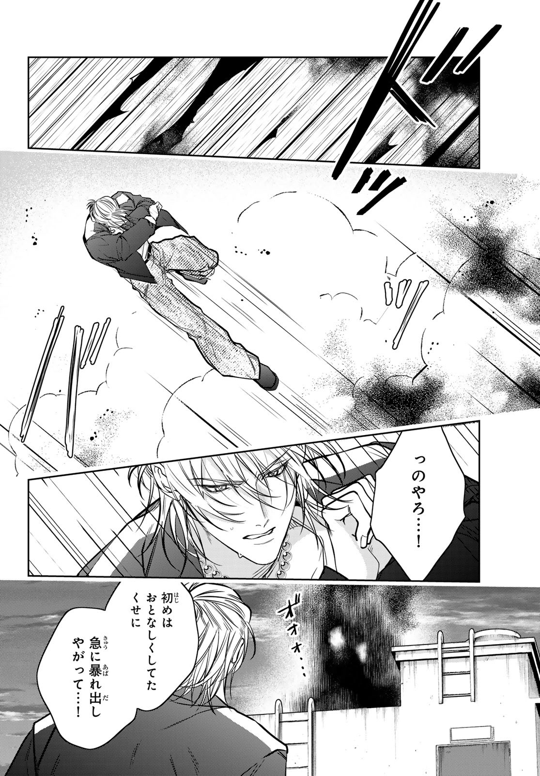 Noisy Roommate - Chapter 21 - Page 26