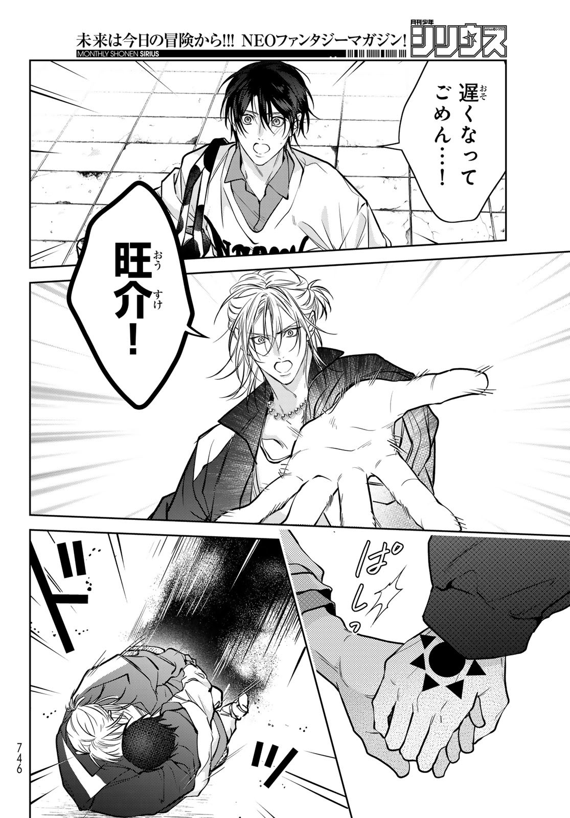 Noisy Roommate - Chapter 21 - Page 28