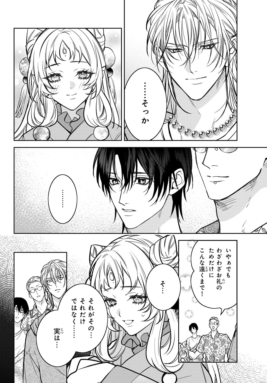 Noisy Roommate - Chapter 22 - Page 12