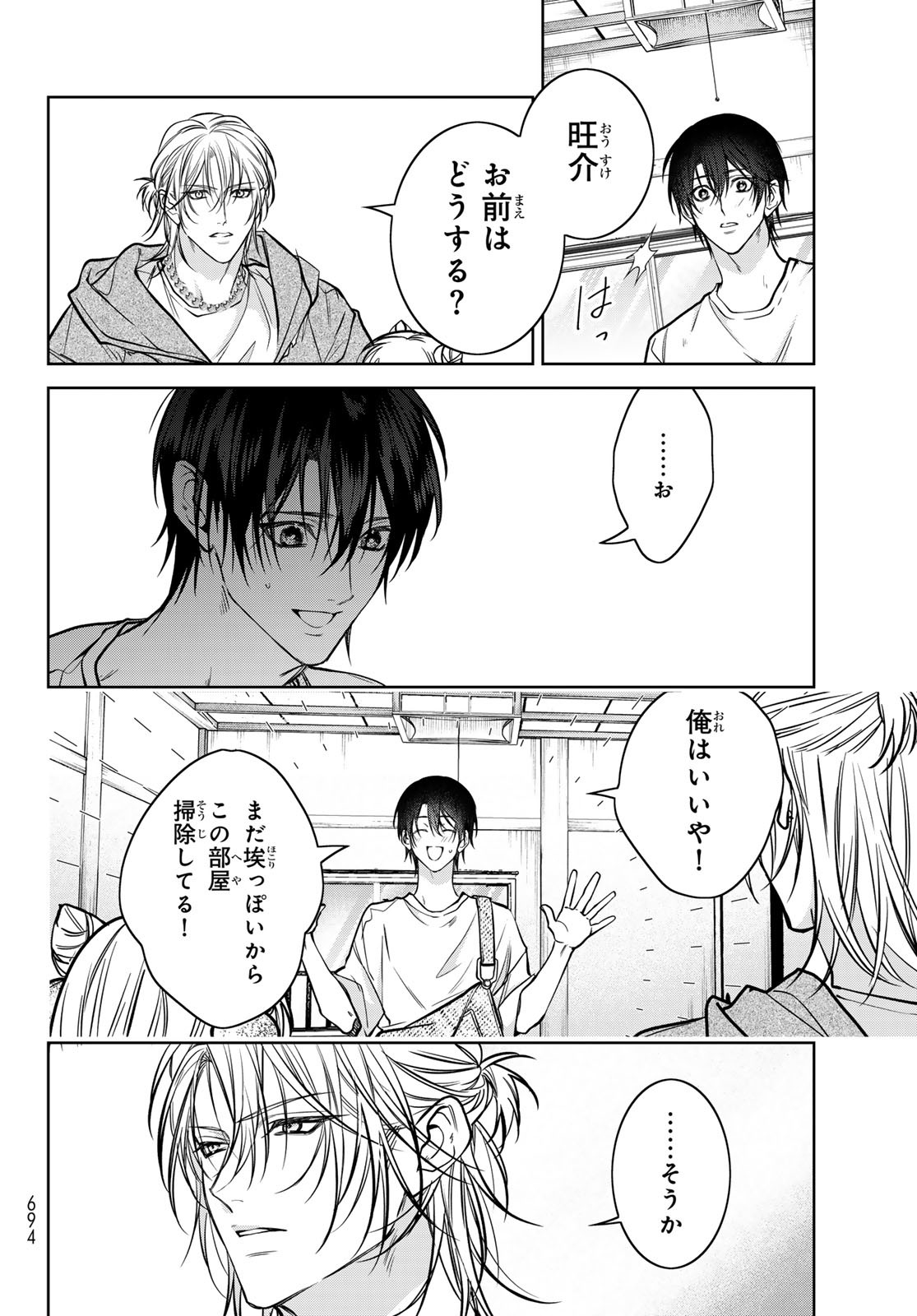 Noisy Roommate - Chapter 22 - Page 20