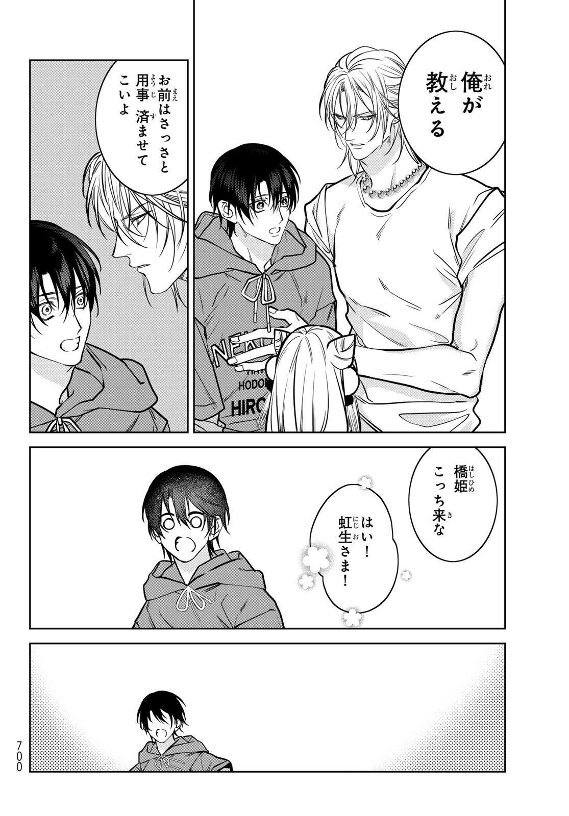 Noisy Roommate - Chapter 22 - Page 26