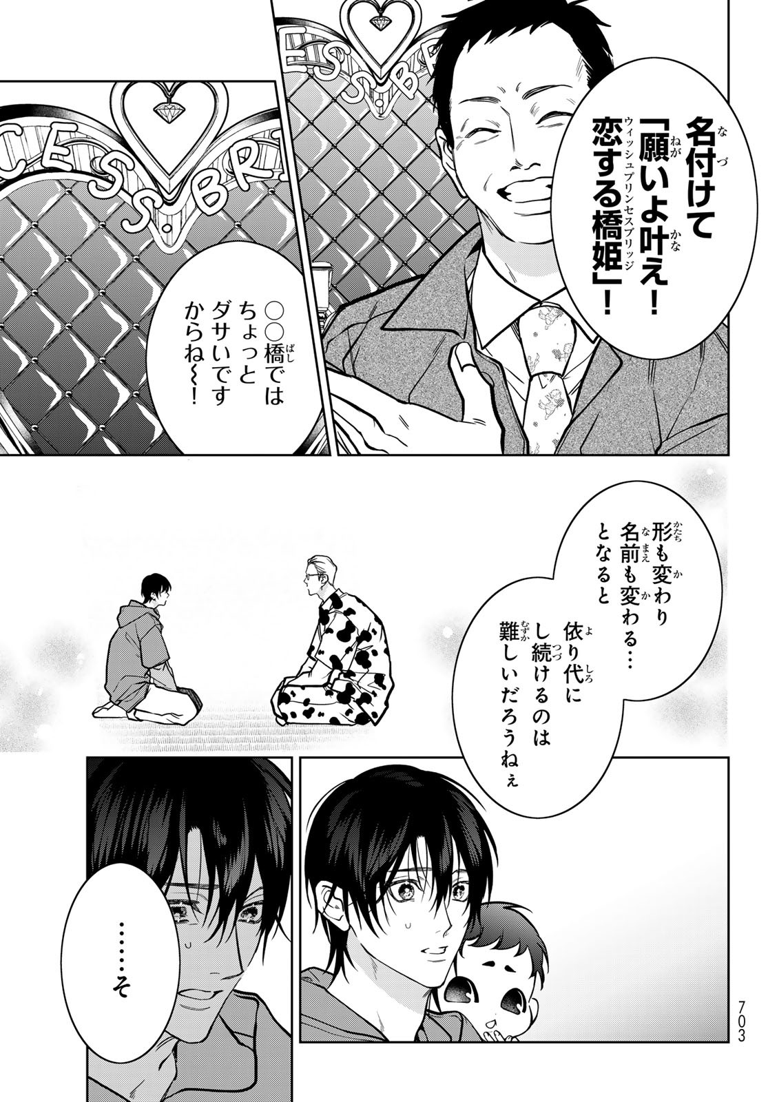 Noisy Roommate - Chapter 22 - Page 29