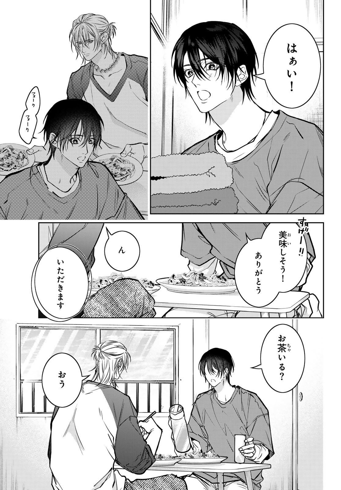 Noisy Roommate - Chapter 22 - Page 3