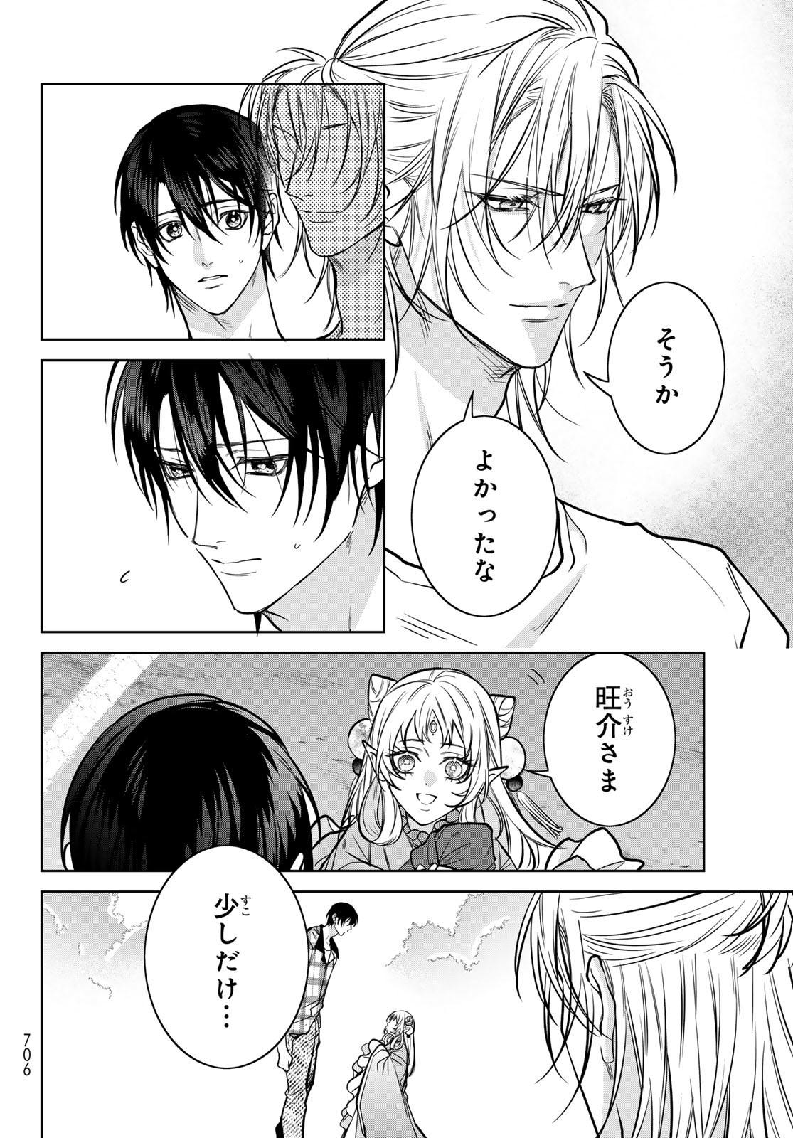 Noisy Roommate - Chapter 22 - Page 32