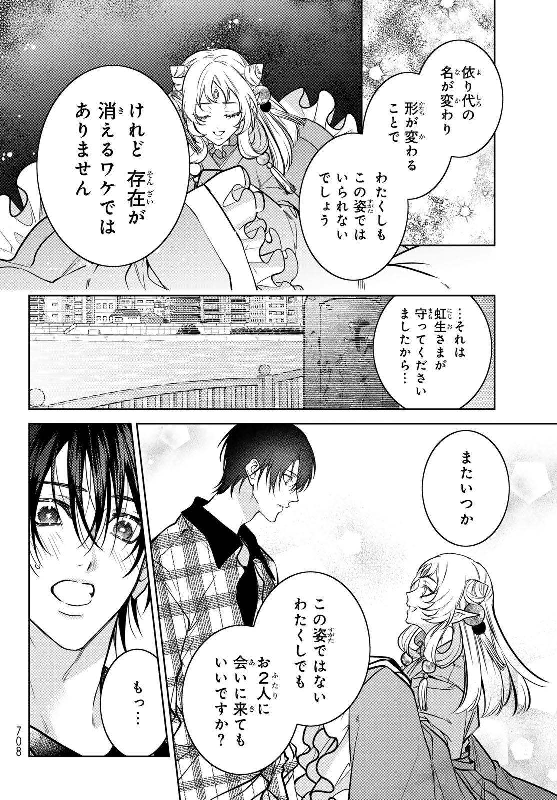 Noisy Roommate - Chapter 22 - Page 34