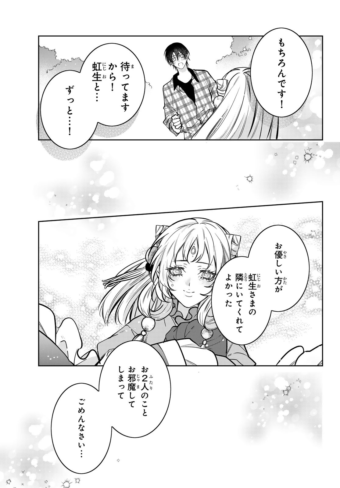 Noisy Roommate - Chapter 22 - Page 35