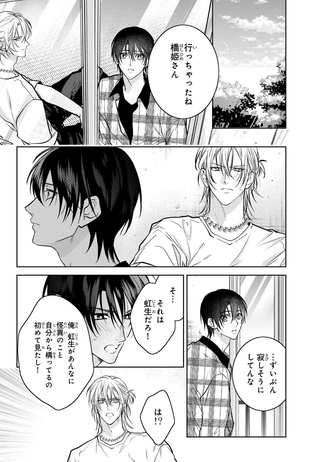 Noisy Roommate - Chapter 22 - Page 36