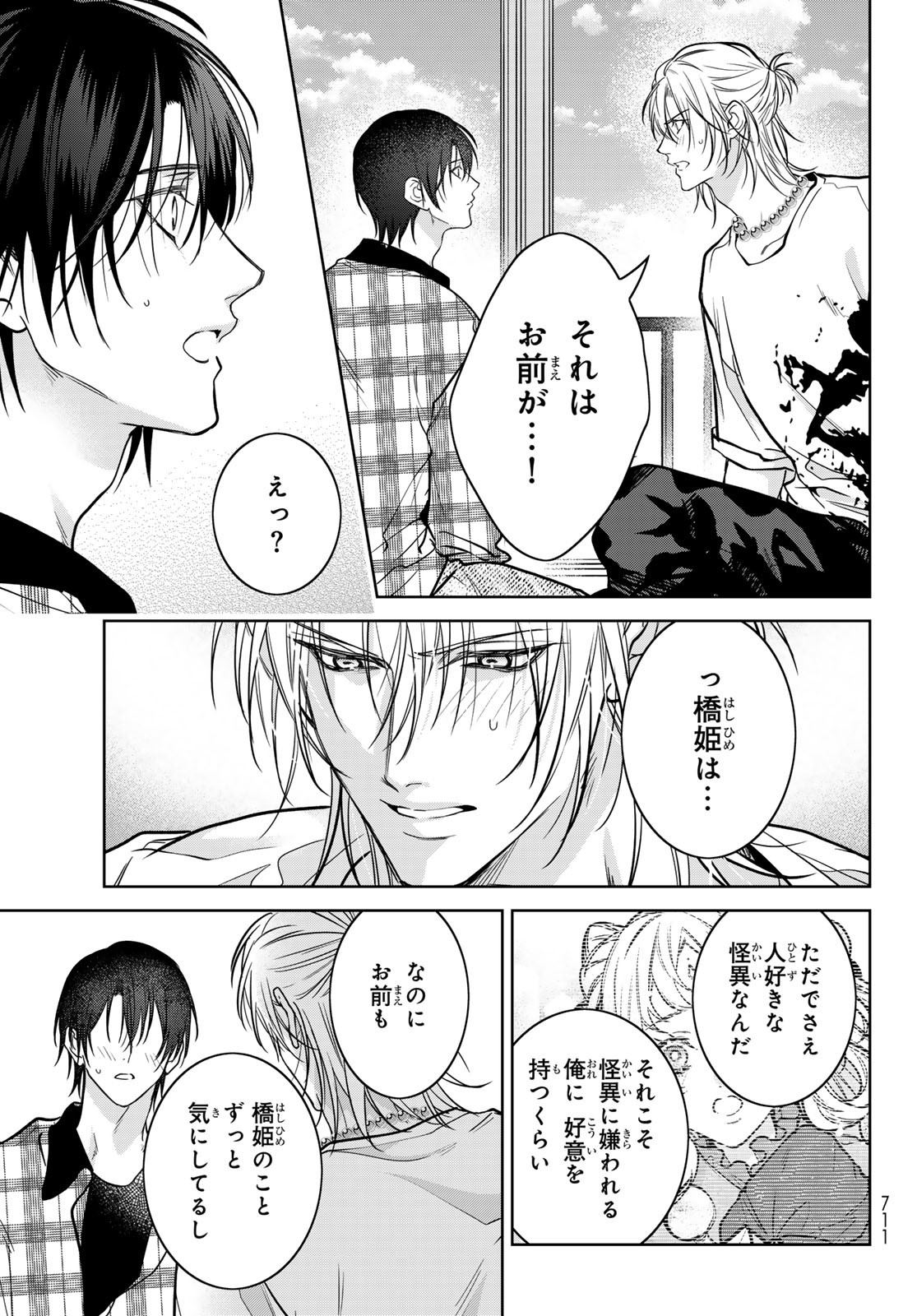 Noisy Roommate - Chapter 22 - Page 37