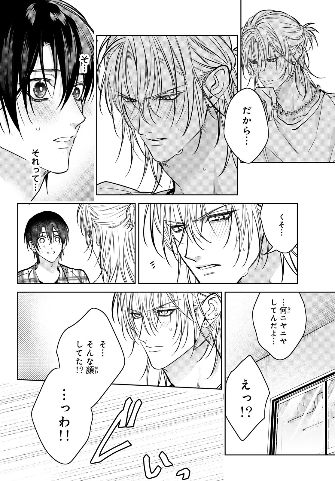 Noisy Roommate - Chapter 22 - Page 38