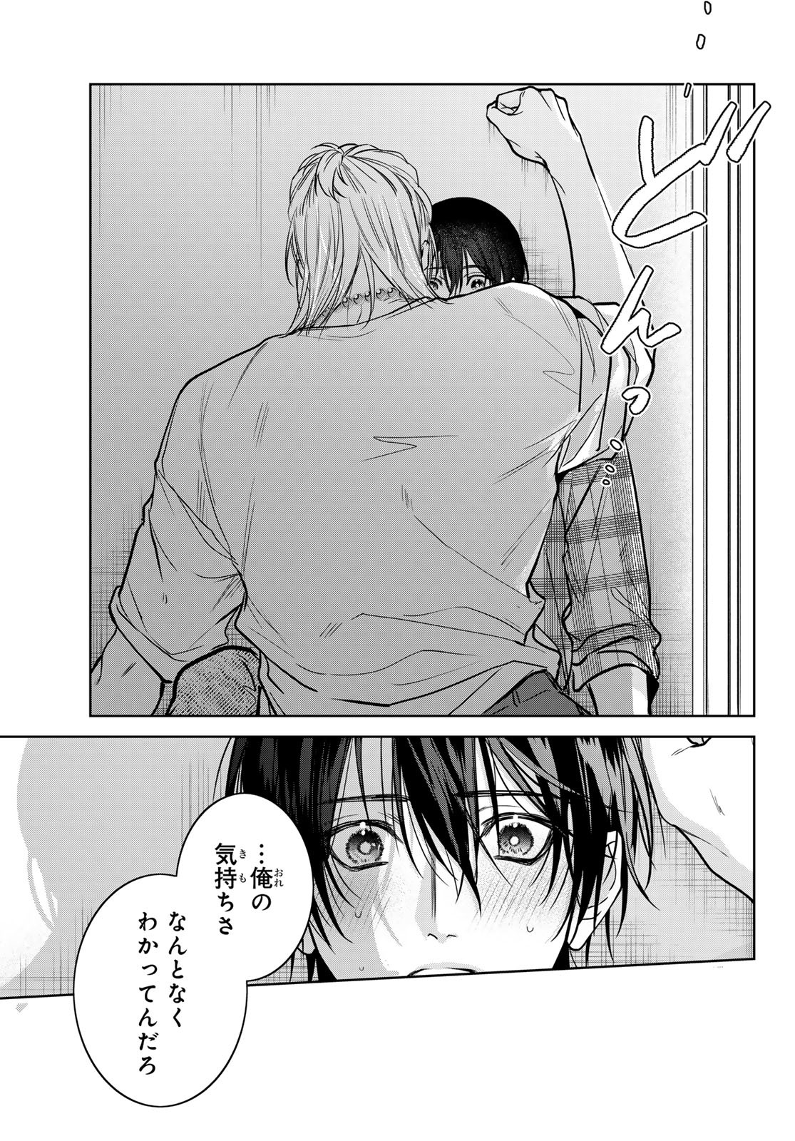 Noisy Roommate - Chapter 22 - Page 39