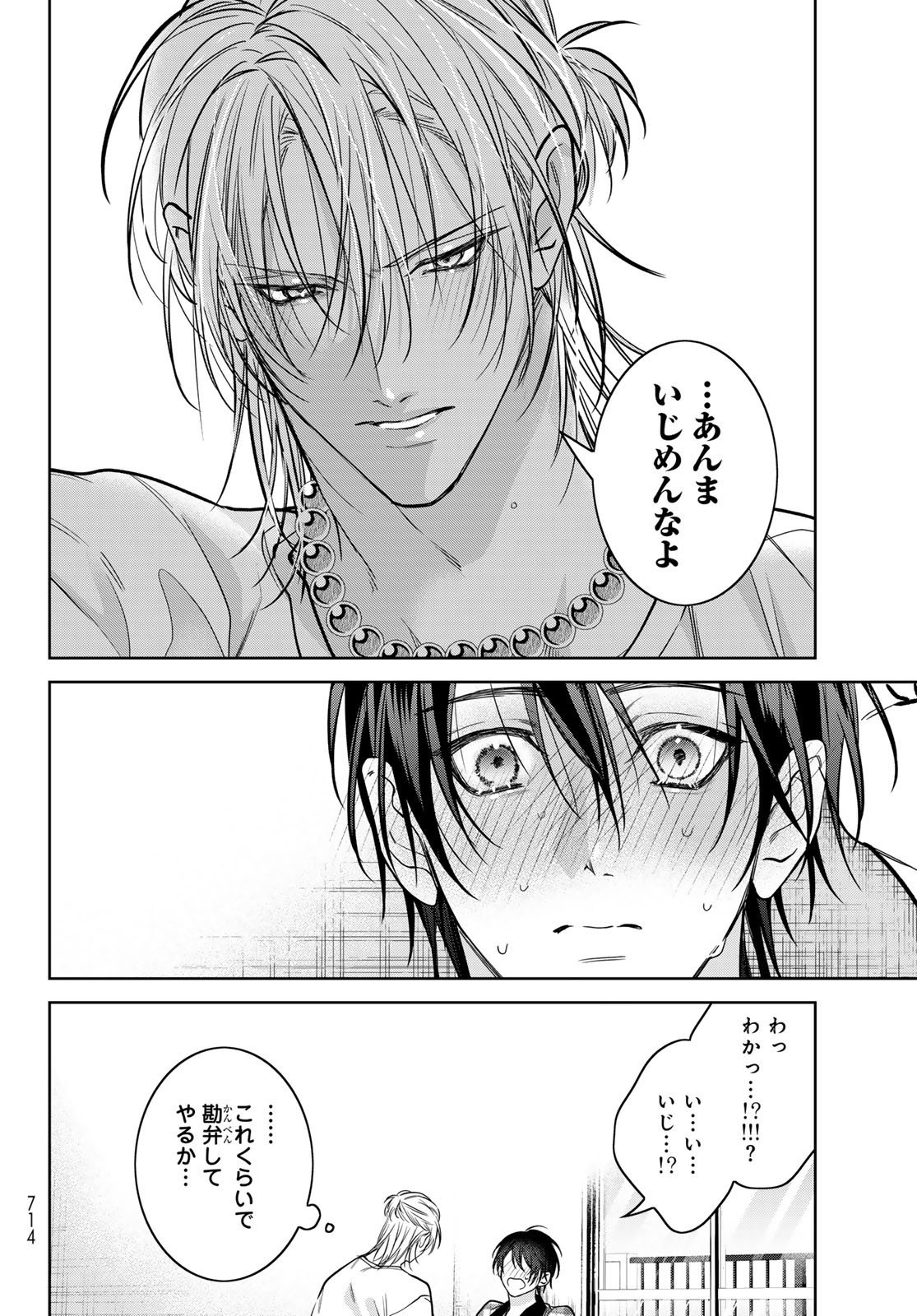 Noisy Roommate - Chapter 22 - Page 40