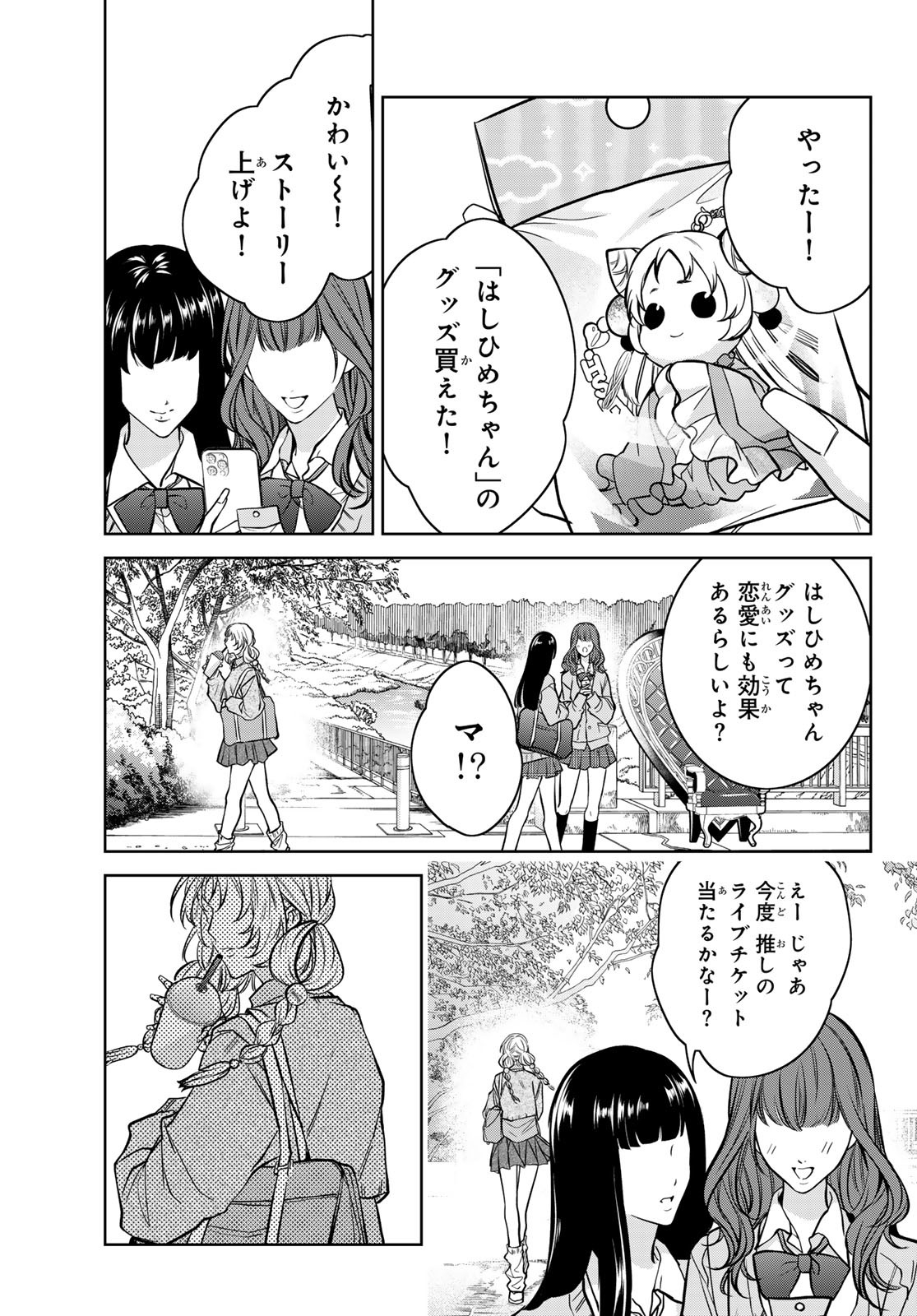 Noisy Roommate - Chapter 22 - Page 41