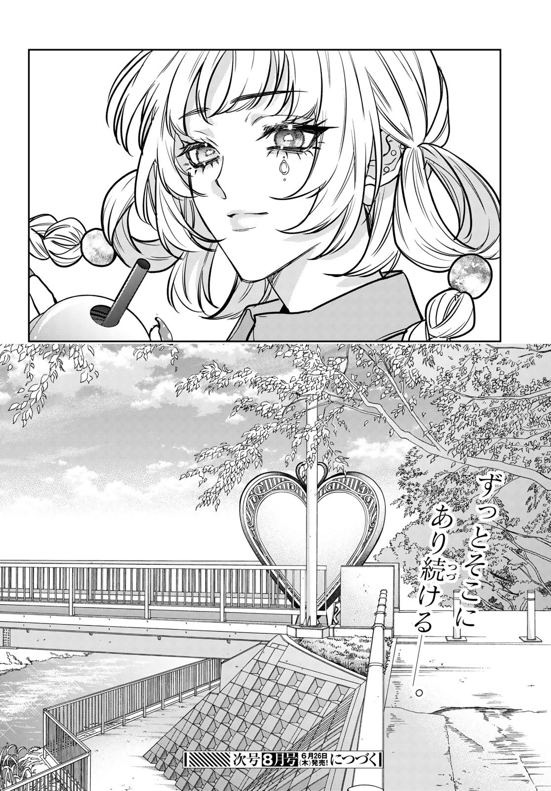 Noisy Roommate - Chapter 22 - Page 42