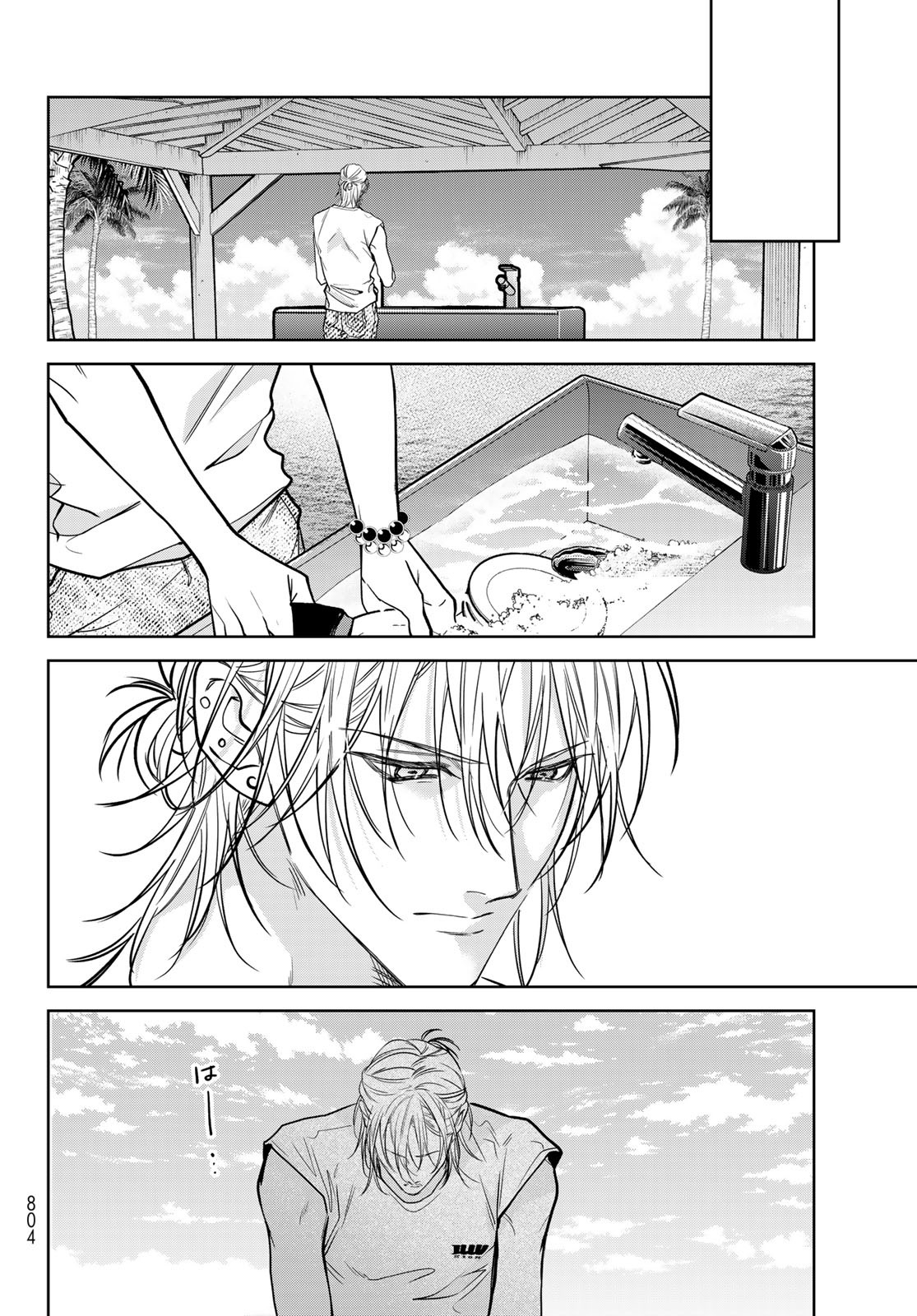 Noisy Roommate - Chapter 23 - Page 12