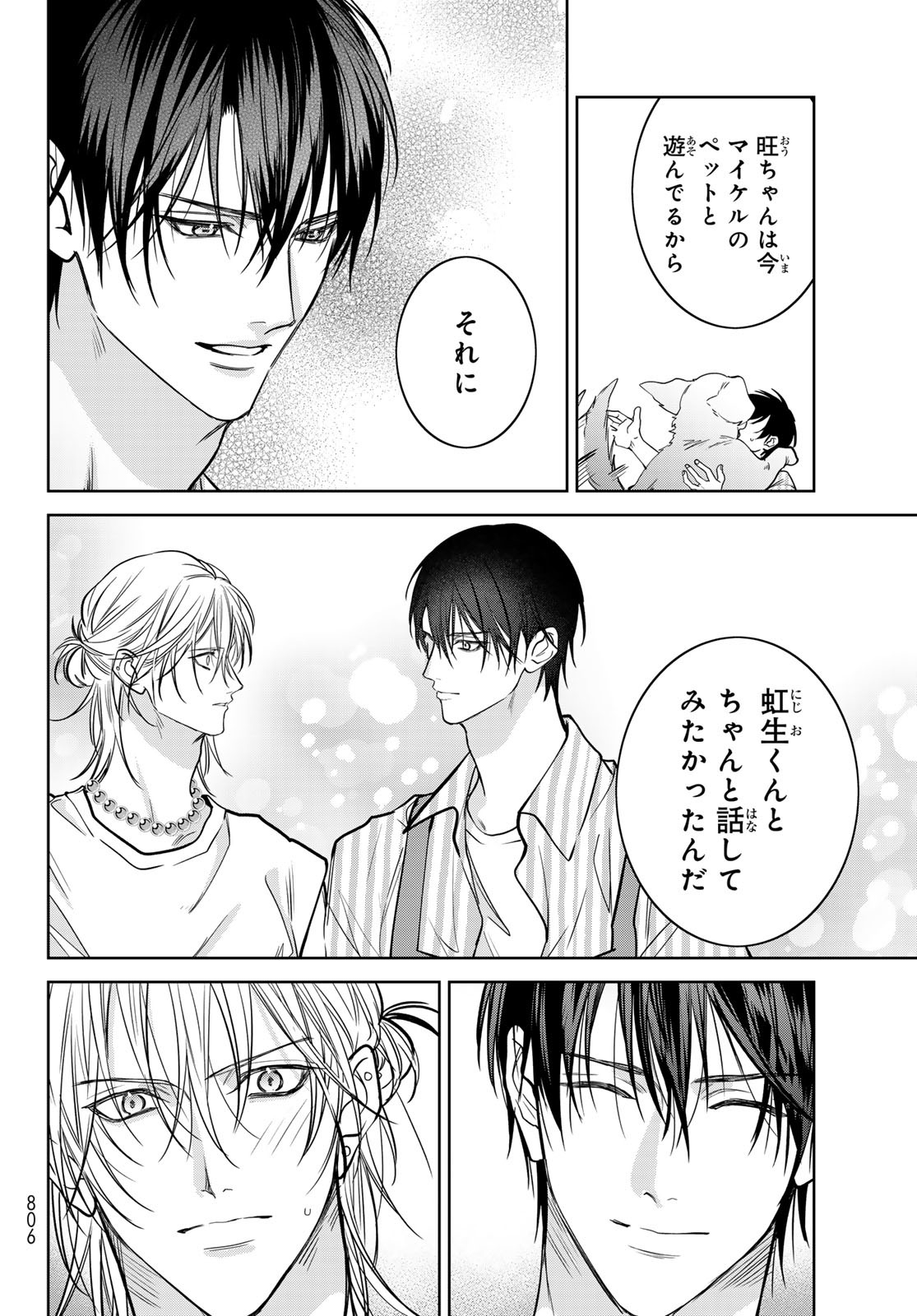 Noisy Roommate - Chapter 23 - Page 14