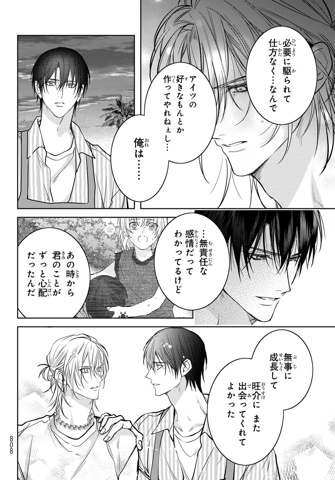 Noisy Roommate - Chapter 23 - Page 16