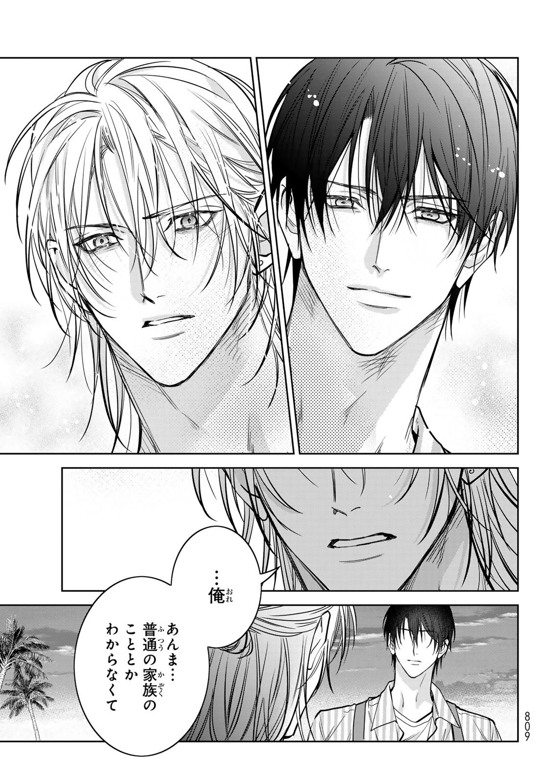 Noisy Roommate - Chapter 23 - Page 17