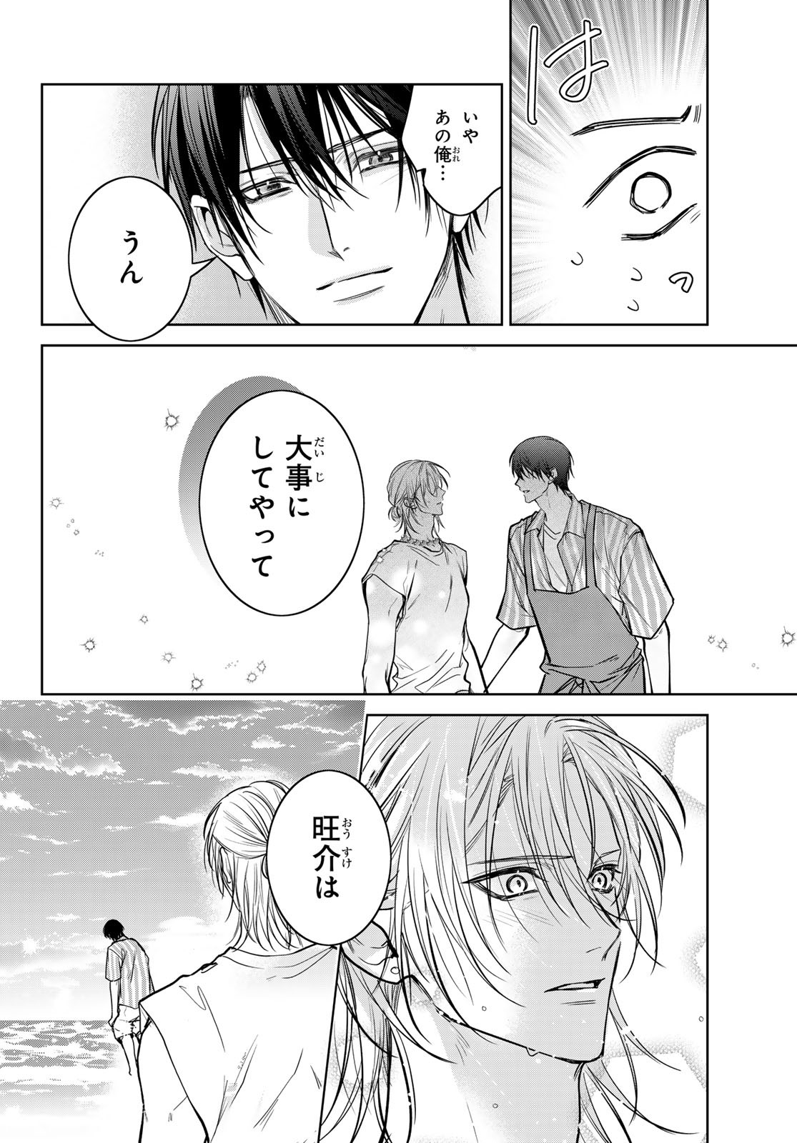 Noisy Roommate - Chapter 23 - Page 20