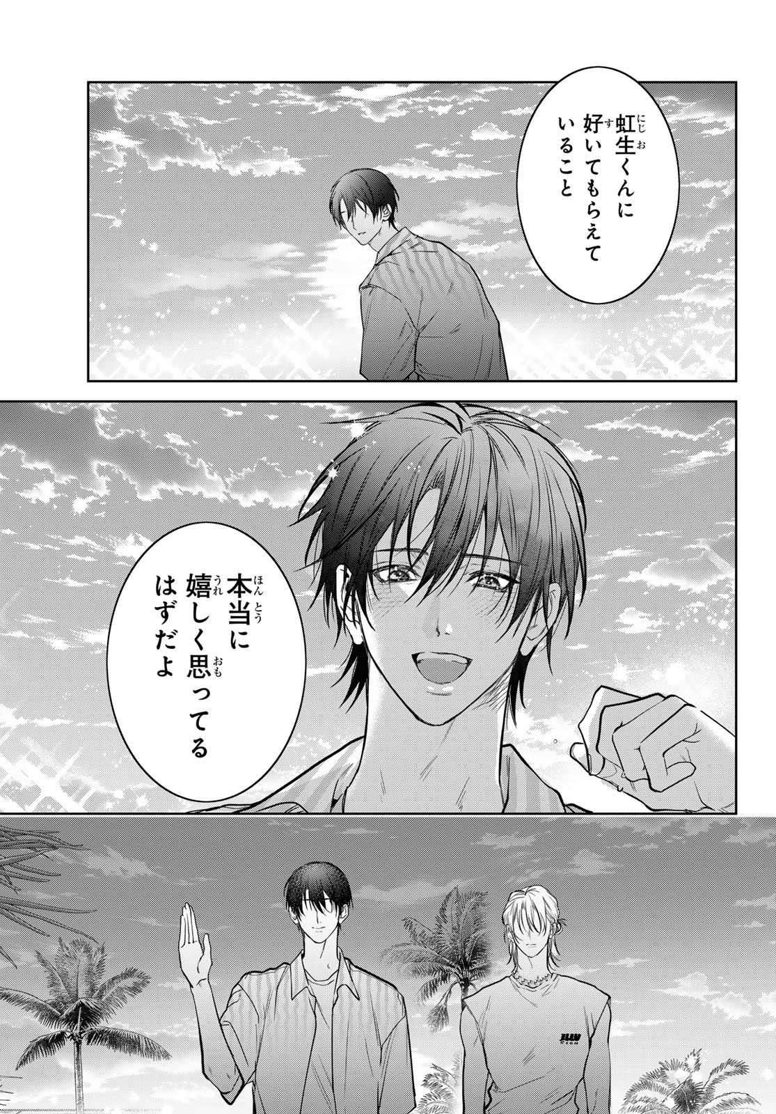 Noisy Roommate - Chapter 23 - Page 21