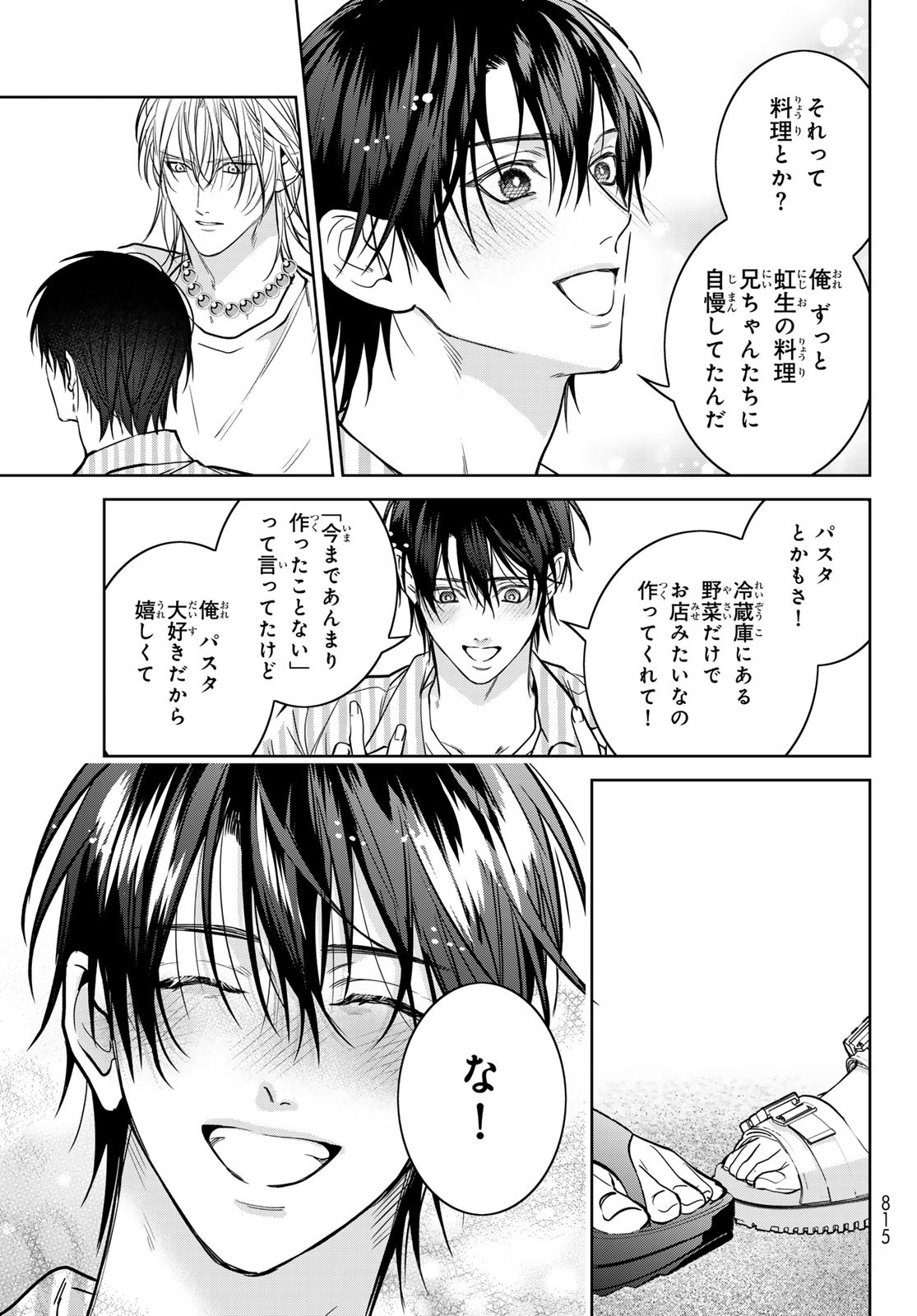 Noisy Roommate - Chapter 23 - Page 23