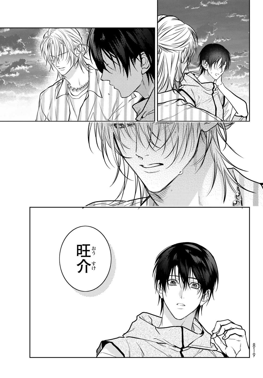 Noisy Roommate - Chapter 23 - Page 27