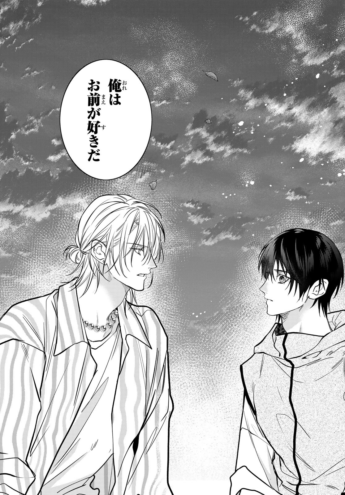 Noisy Roommate - Chapter 23 - Page 28