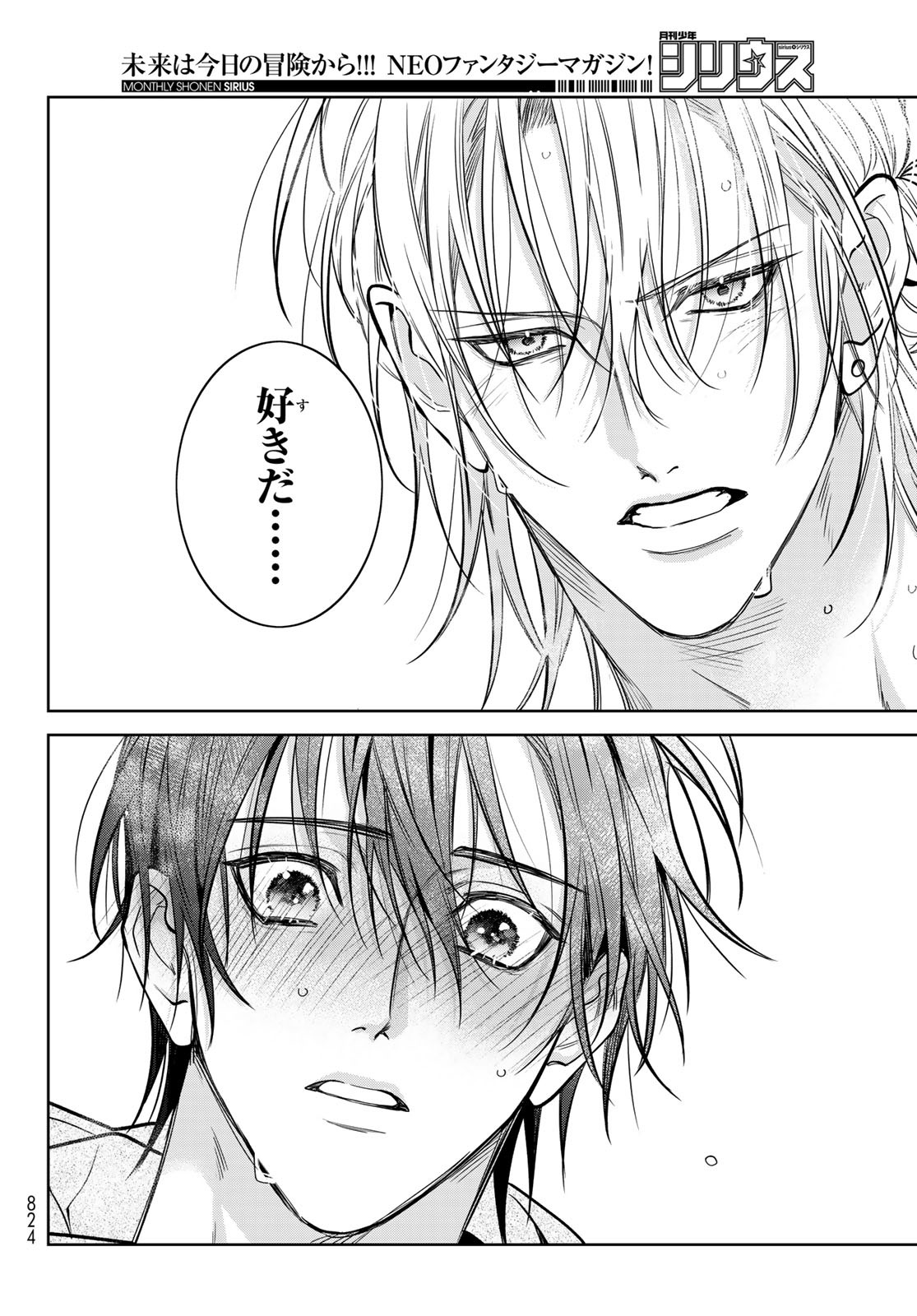 Noisy Roommate - Chapter 23 - Page 32