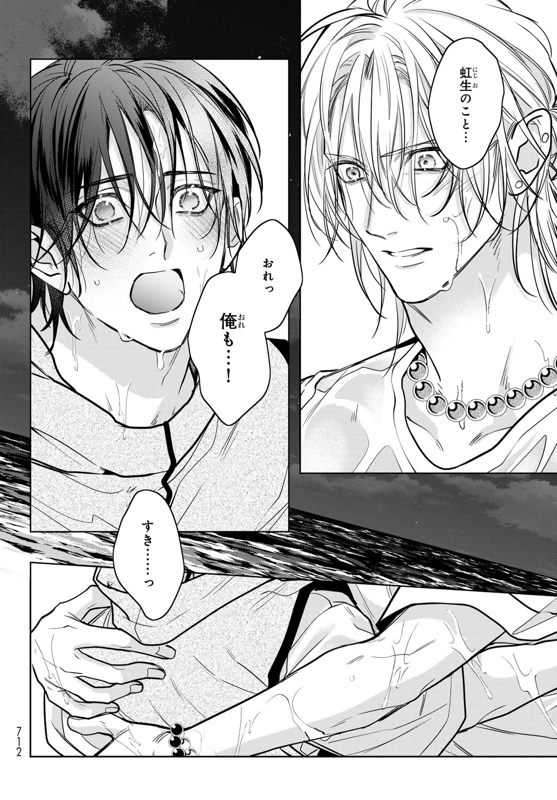 Noisy Roommate - Chapter 24 - Page 10