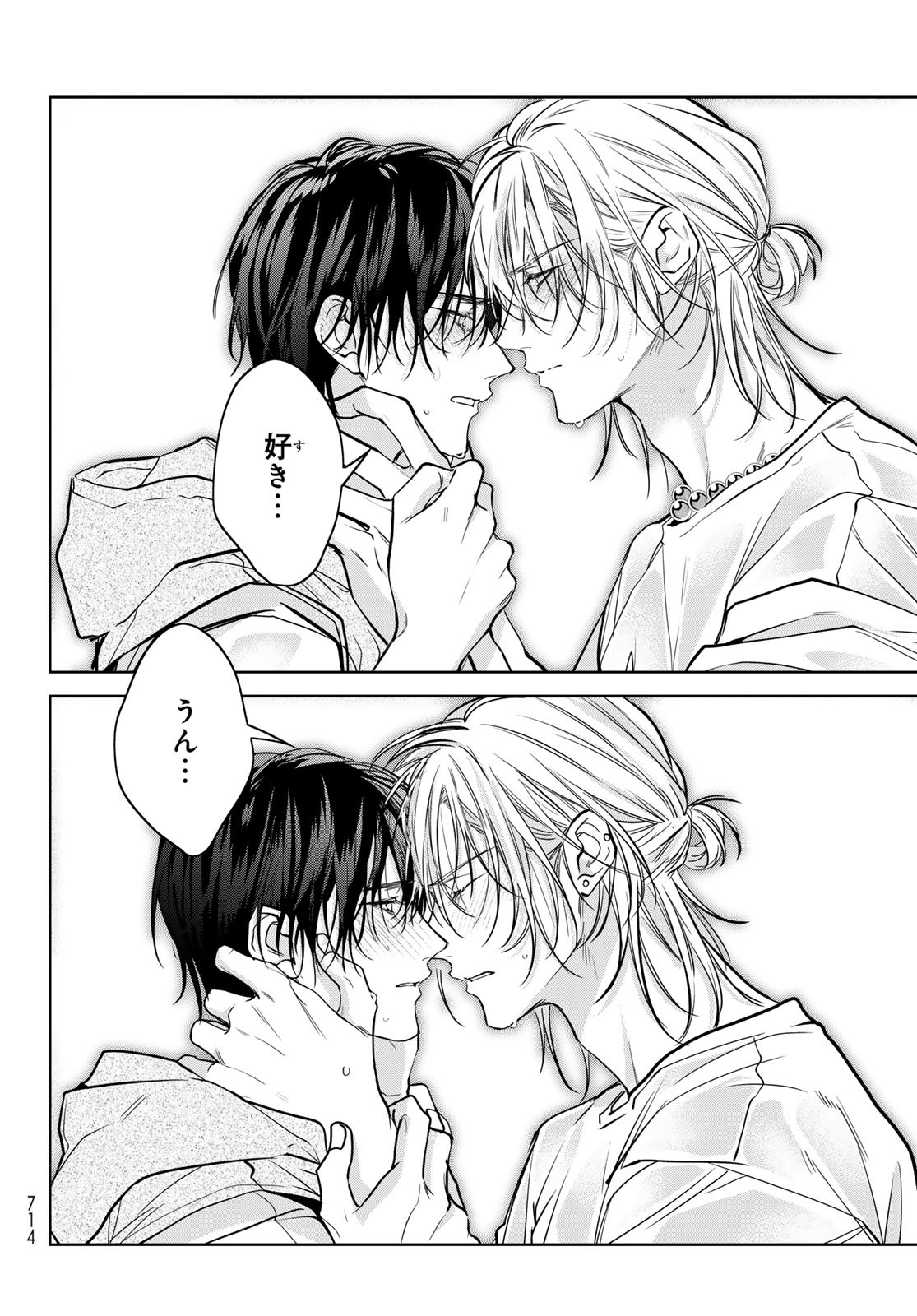 Noisy Roommate - Chapter 24 - Page 12