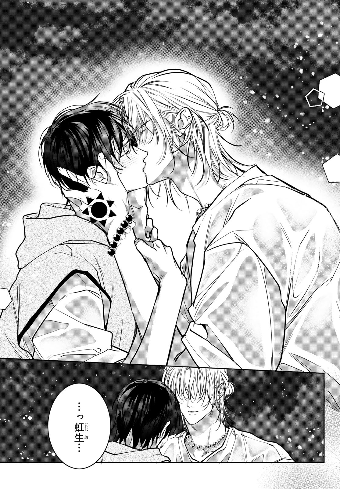 Noisy Roommate - Chapter 24 - Page 14