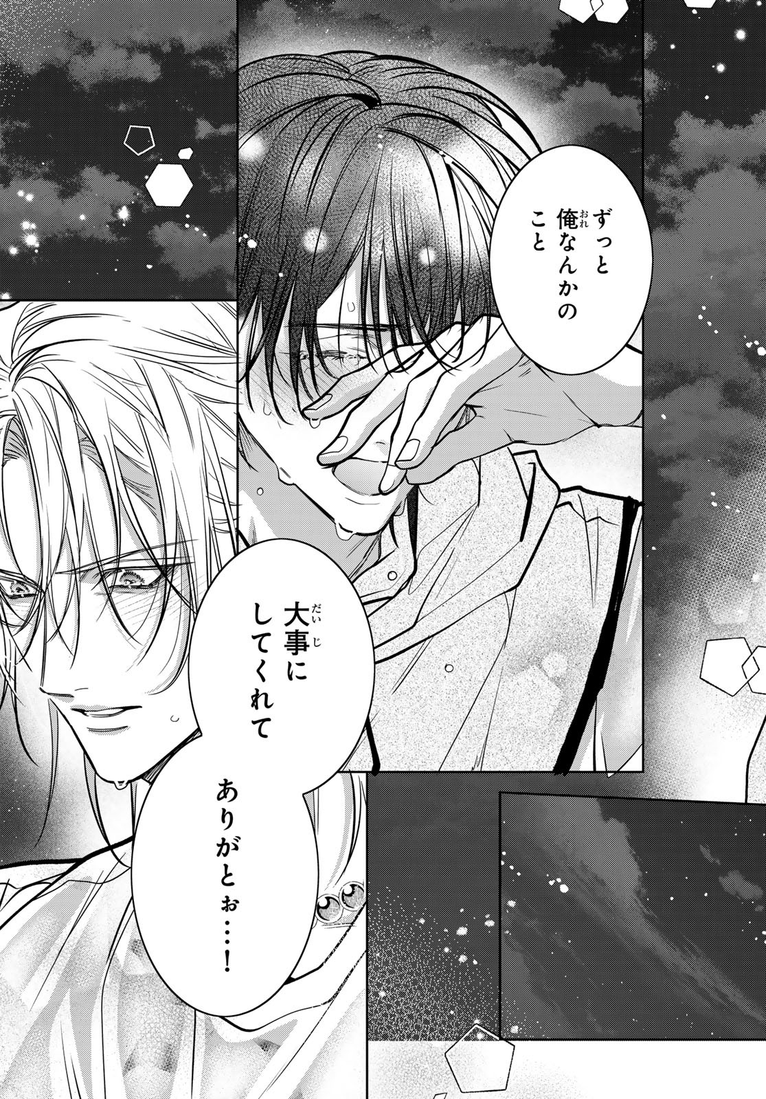 Noisy Roommate - Chapter 24 - Page 15