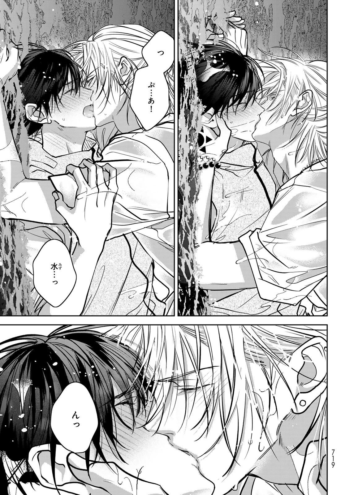 Noisy Roommate - Chapter 24 - Page 17