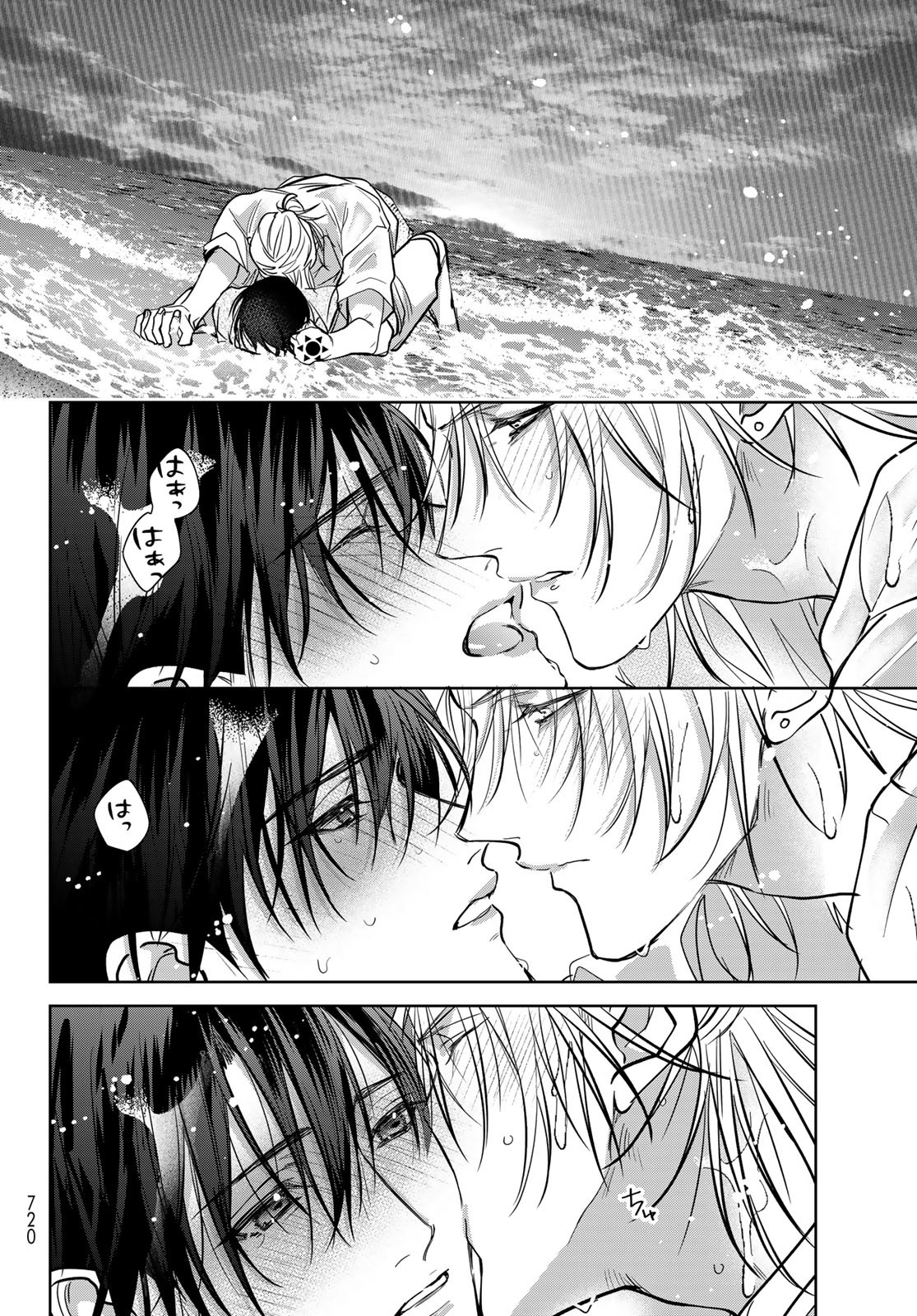 Noisy Roommate - Chapter 24 - Page 18