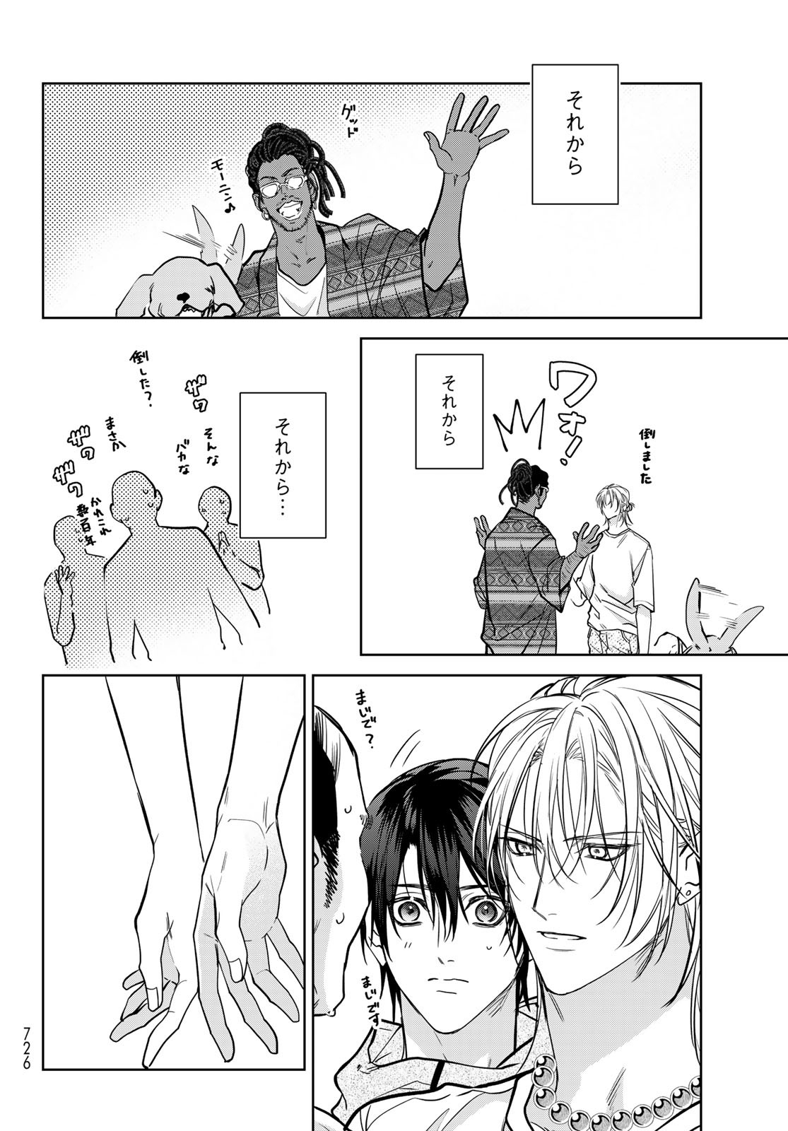 Noisy Roommate - Chapter 24 - Page 24